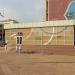 Музей спортивной славы Сочи в городе Сочи