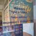 Магазин товаров для детей «Чунга-Чанга» (ru) в місті Дєдовськ