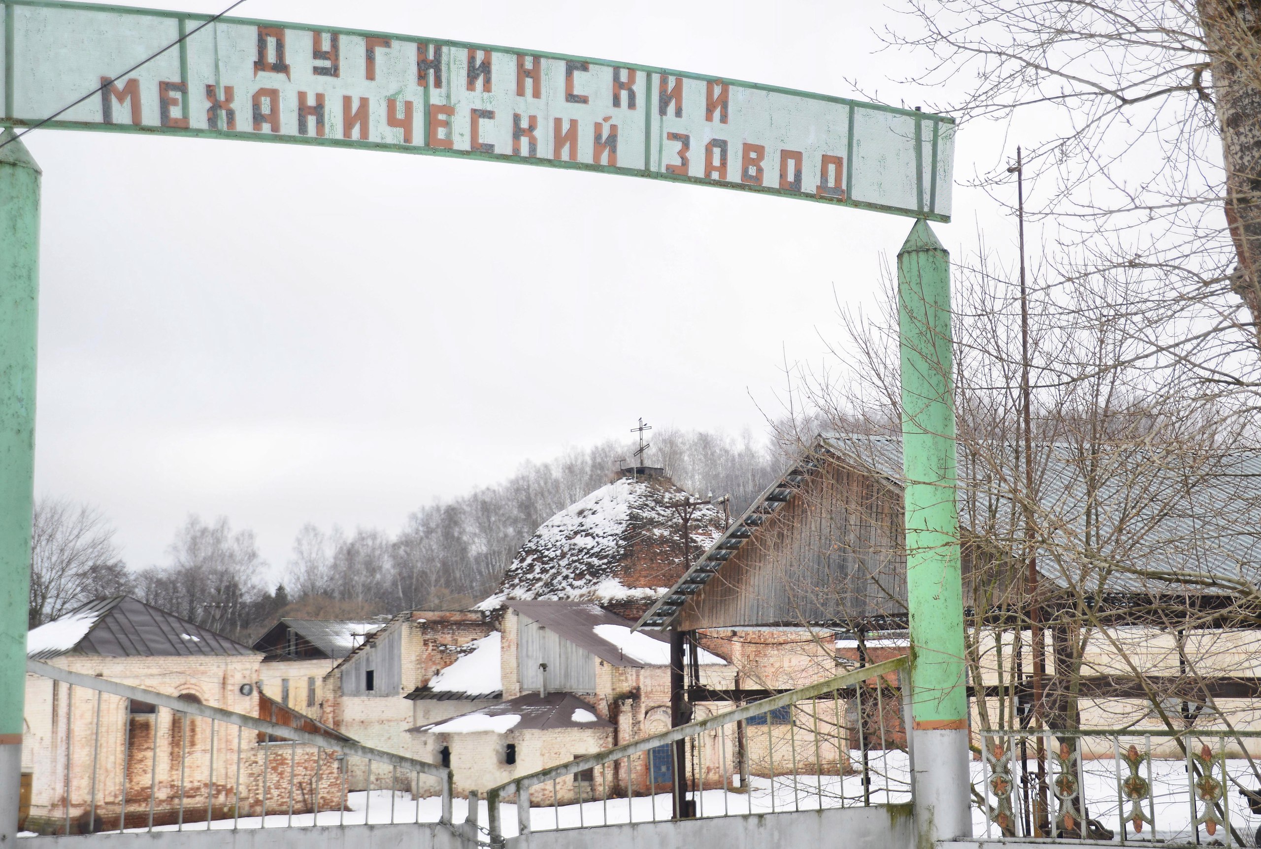 (Дугна)