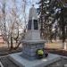 Памятник жителям пос. Барыбино, павшим за Родину в городе Домодедово