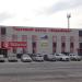 Торговый центр «Барыбино» в городе Домодедово