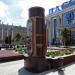 Арт-объект «Барометр настроения» в городе Екатеринбург