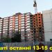 Halytskyi Lev apartment complex