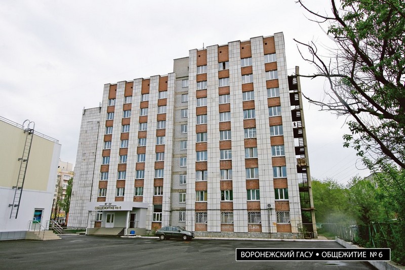 Общежитие вгту воронеж фото