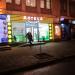 Pharmacy in Kryvyi Rih city
