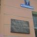 Мемориальная доска «Улица Фрунзе» в городе Владимир