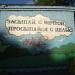 Насосная станция подкачки в городе Гатчина