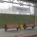 Остановочный пункт Лошица в городе Минск