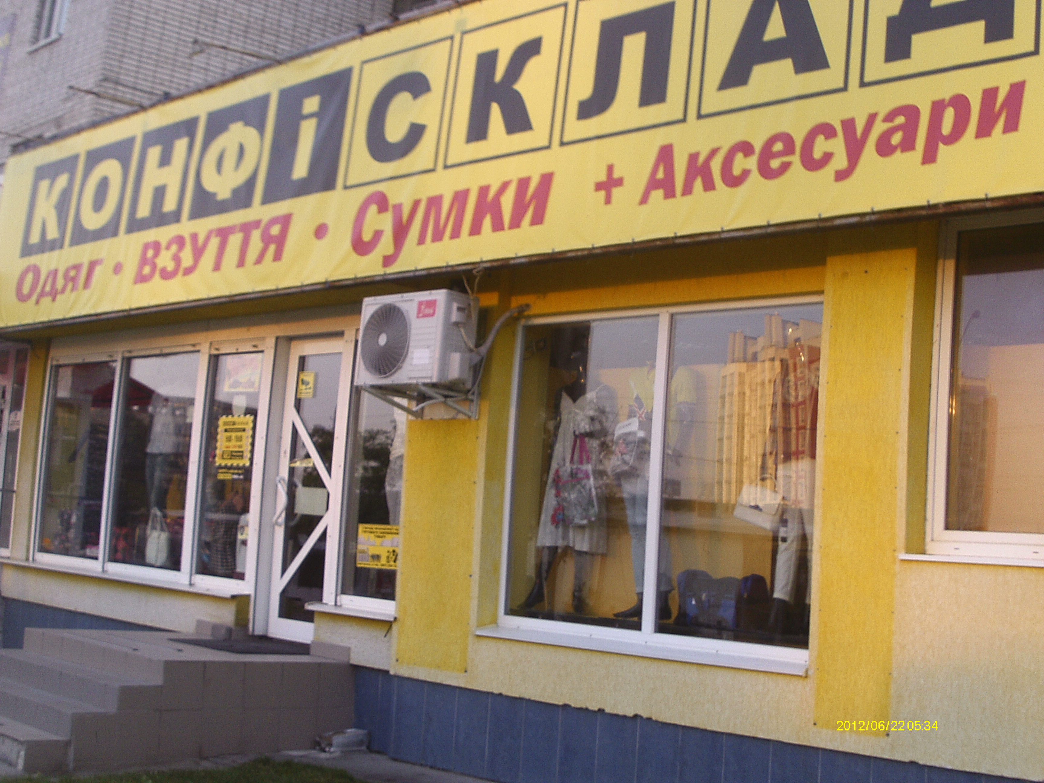 Названия магазинов в Украине