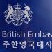 British Embassy