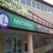 Салон сотовой связи «Мегафон» в городе Кубинка