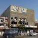 Babel cinema in Baghdad City city
