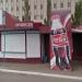 Автобусная остановка в городе Октябрьский