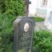 Памятный знак Николаю Вологодскому в городе Тверь