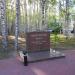 Victory park in Khanty-Mansiysk city