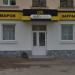 Магазин Ok-Autoparts в городе Октябрьский