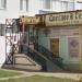 Магазин «Светлое & Тёмное» в городе Октябрьский
