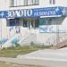 Ювелирный салон «Аквамарин» в городе Октябрьский