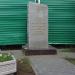 Памятник Г.В. Стеллеру в городе Тюмень