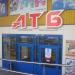 Магазин «АТБ» в городе Софиевская Борщаговка