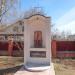 Стела с иконой (ru) in Sergiyev Posad city