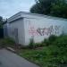Нежилое здание в городе Нахабино