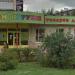 Магазин игрушек в городе Октябрьский