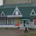 РемКомплектСтрой в городе Октябрьский