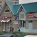 Эдельвейс в городе Октябрьский