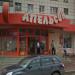 Супермаркет «Апельсин-сити» в городе Октябрьский