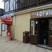 Караоке-клуб «Сандэй» в городе Сочи