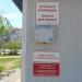 Фонтан в городе Югорск