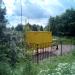 Газораспределительный пункт в городе Нахабино