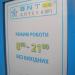 Аптека SNT № 1 в городе Киев
