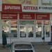 Аптека от склада в городе Октябрьский