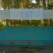Остановка в городе Октябрьский