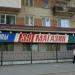 Торговый центр «№ 39» в городе Хабаровск