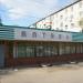 Аптека № 138 в городе Хабаровск
