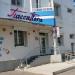 Ликвидированная цветочная арт-галерея «Пассифлора» в городе Хабаровск