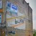 Mural z okresu PRL in Radom city