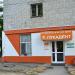 Стоматологический центр «Лукадент» в городе Хабаровск