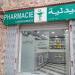 PHARMACIE  BENKOUIDER dans la ville de Rouached