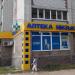 Аптека в городе Чернигов