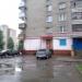 Парковка в городе Череповец