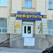 Лечебно-консультативная поликлиника «Нефертити» в городе Хабаровск