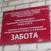 Пансионат для престарелых в городе Асбест