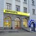 Ликвидированный салон связи «Евросеть» в городе Хабаровск