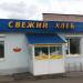 Магазин «Свежий Хлеб» в городе Минск
