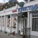 Кафе «Кристалл» в городе Севастополь