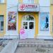 Старое место расположения аптеки ООО «Шанс-ДВ» в городе Хабаровск